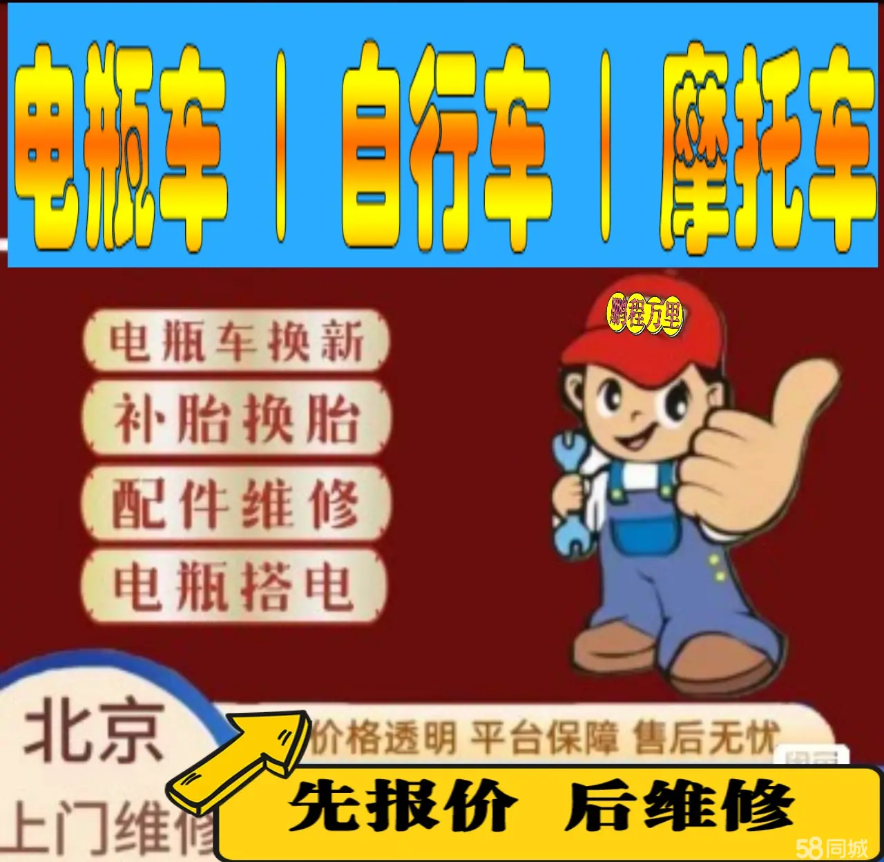 河西区附近店流动补胎维修电话电动瓶车补胎上门修理摩托车轮椅补胎